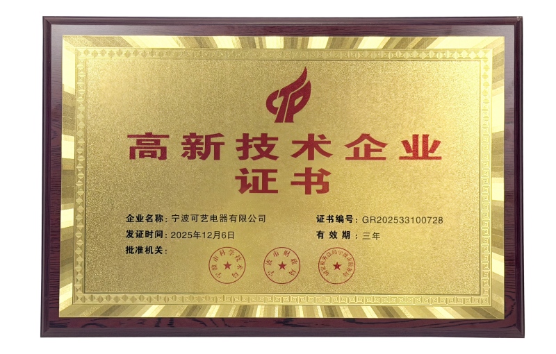 Keyi လျှပ်စစ်ပစ္စည်း- အထောက်အထားအသစ် + အသိအမှတ်ပြုမှုအသစ်။